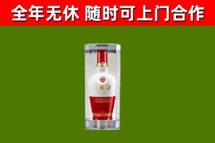 保康烟酒回收五粮液酒.jpg