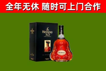 保康烟酒回收轩尼诗XO.jpg