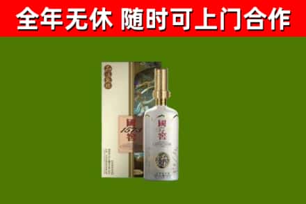 保康烟酒回收国窖1573.jpg