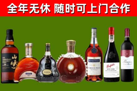 保康烟酒回收洋酒系列.jpg