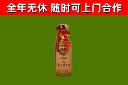 保康回收30年茅台酒