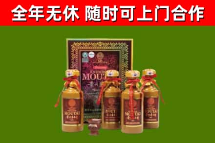 保康回收50年份茅台