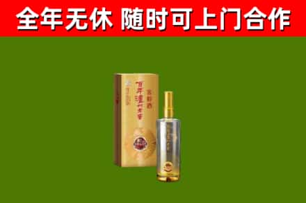 保康烟酒回收百年泸州.jpg