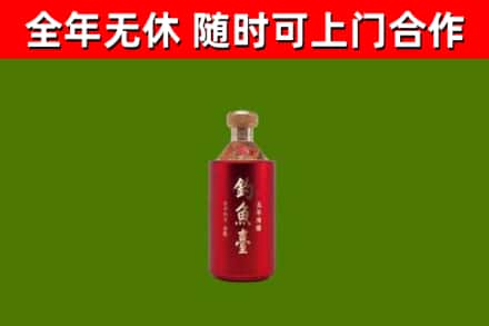 保康烟酒回收钓鱼台.jpg