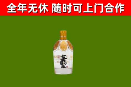 保康烟酒回收董酒.jpg