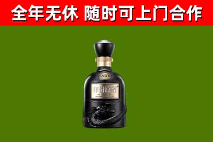 保康烟酒回收古20酒.jpg