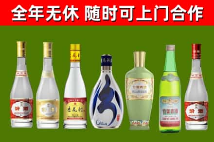 保康回收老汾酒