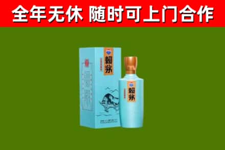 保康烟酒回收纪念赖茅.jpg
