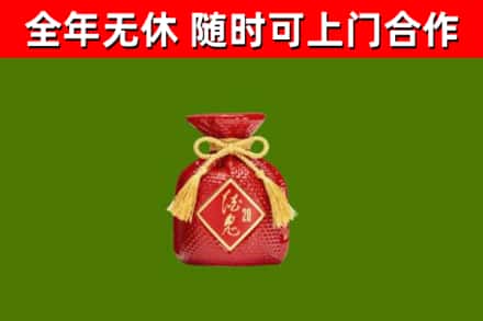 保康回收酒鬼酒