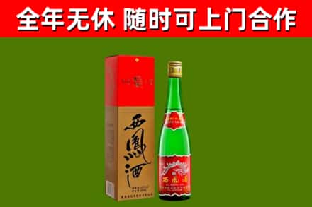 保康回收西凤酒