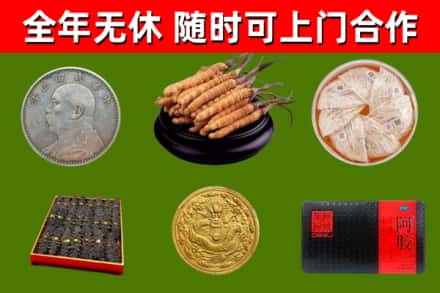 保康回收礼品